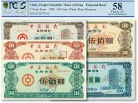  中国银行金融债券共5种