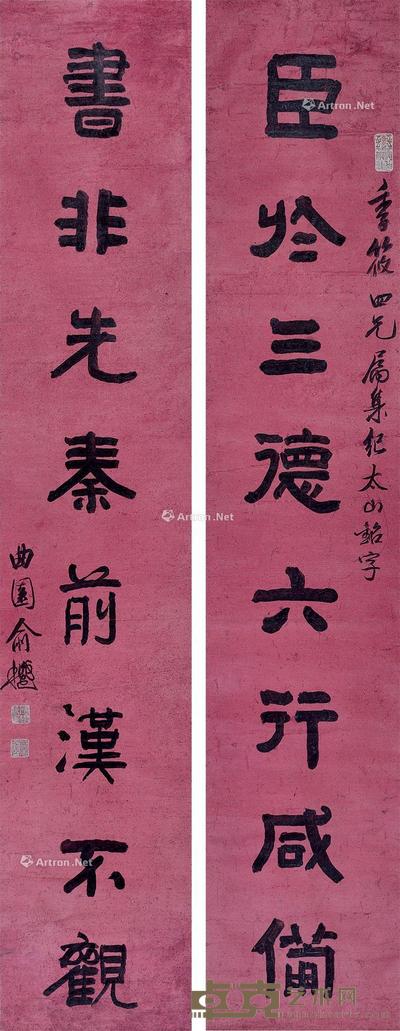  书法对联 立轴 纸本 163×30.5cm×2