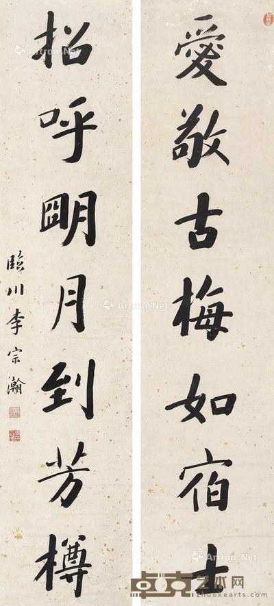 书法对联 立轴 纸本 158×34cm×2