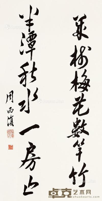 书法 立轴 纸本 99×51cm