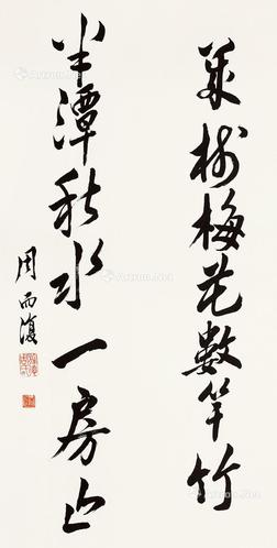  书法 立轴 纸本