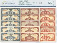 * 民国三十八年（1949年）江西省银行辅币券银元壹角、贰角、伍角3枚全套共5套，计15枚