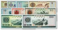  中国银行外汇兑换券1979年壹角、伍角、壹圆、伍圆、拾圆、伍拾圆、壹佰圆