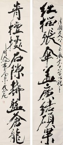  书法对联 镜片 纸本