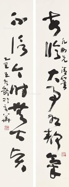  书法对联 立轴 纸本