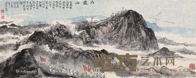 六盘山 卡纸 设色纸本 20×49.5cm