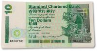  1993年香港渣打银行拾圆共100枚连号