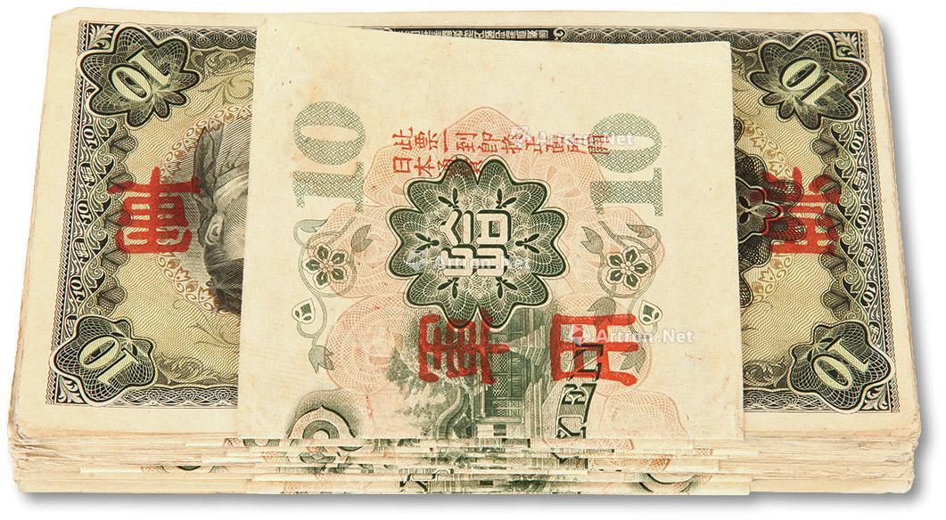 大日本帝国政府军用手票（1938年）拾圆共100枚_2019年春季拍卖会_上海 