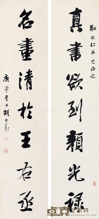 书法对联 立轴 纸本 136×30cm×2