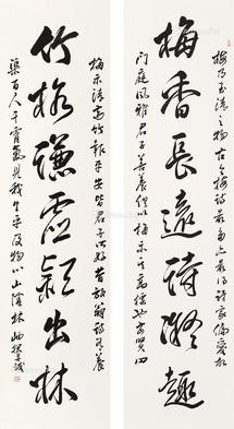 书法对联 立轴 纸本