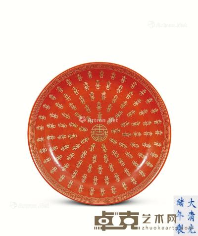  清光绪 矾红描金喜字盘 口径31.5cm