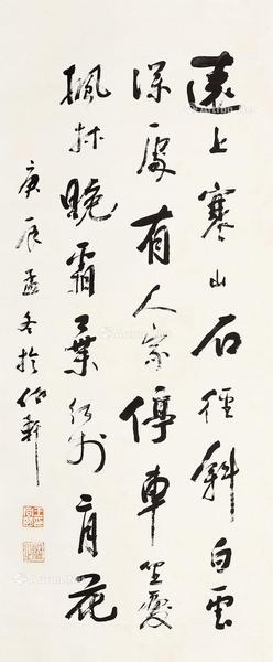  书法 立轴 纸本
