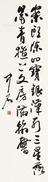  书法 镜片 纸本
