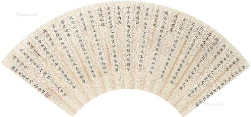  书法扇面 镜框 纸本