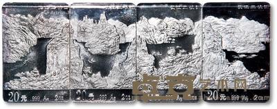 1996年三峡风光纪念银币2oz.共四枚全套 --