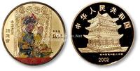  2002年中国京剧艺术第四组“齐天大圣闹天宫”1/2oz.彩色纪念金币1枚