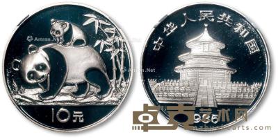  1984年熊猫1oz.纪念银币一枚 --