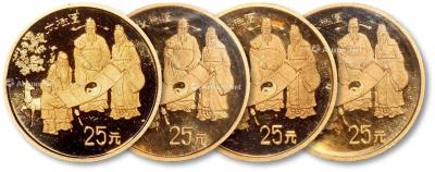  1993年中国古代发明发现纪念金币第二组太极图1/4oz.四枚