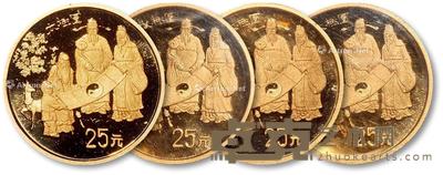 1993年中国古代发明发现纪念金币第二组太极图1/4oz.四枚 --