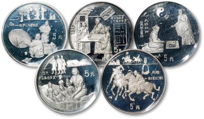  1992年中国人民银行发行中国古代发明发现第二组纪念银币5元共五枚