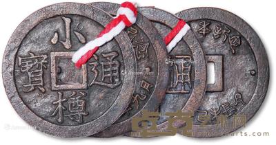 * 昭和五十四年（1979年）小樽货币研究会十周年纪念钱币二枚 --