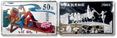 2003年中国古典文学名著《西游记》第一组“蟠桃盛会”5oz.彩色纪念带原盒 --