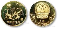  1980年中国奥林匹克委员会纪念铜币1元“古代射艺”一枚