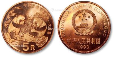  1993年“中国珍惜野生动物·大熊猫”5元铜质流通纪念币一枚
