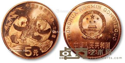 1993年“中国珍惜野生动物·大熊猫”5元铜质流通纪念币一枚 --