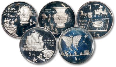  1992年中国人民银行发行中国古代发明发现第一组纪念银币5元共五枚