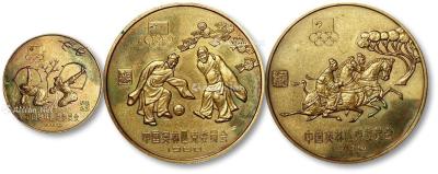  1980年中国奥林匹克委员会纪念铜币1元共三枚
