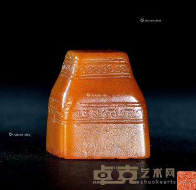 明末清初 钱大钧自用田黄冻石覆斗钮闲章 2.3×2×2cm;18g
