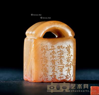 钱瘦铁为陆俨少篆 寿山石闲章 3.3×2.4×2.4cm