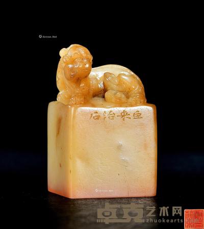陈巨来篆 芙蓉石古兽钮闲章 4.3×2.6×2.6cm