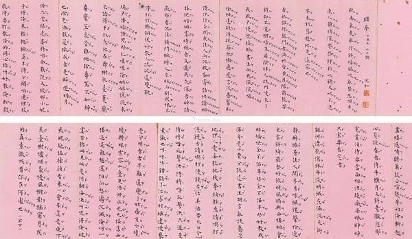 楷书《小工调-错梦》 册页 （共五开） 水墨纸本
