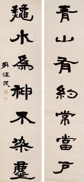 * 七言行书对联 立轴 水墨纸本