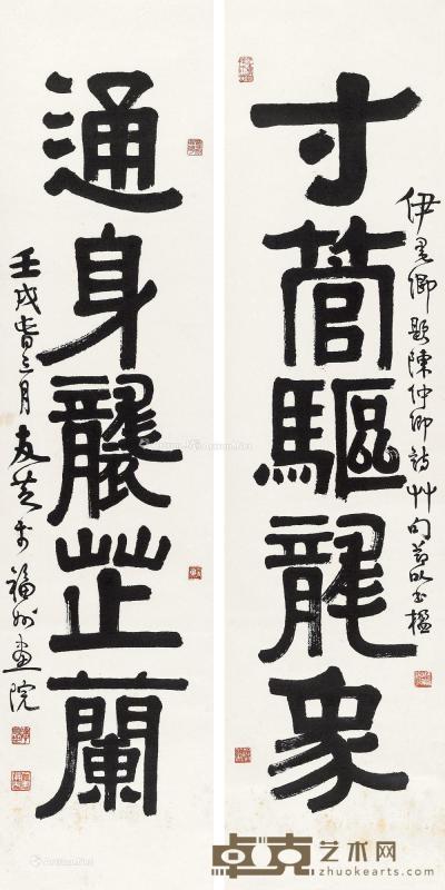  壬戌（1982年）作 篆书五言联 立轴 水墨纸本 139×34cm×2