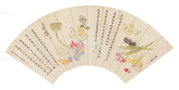 * 蔬果扇面 册页 设色纸本