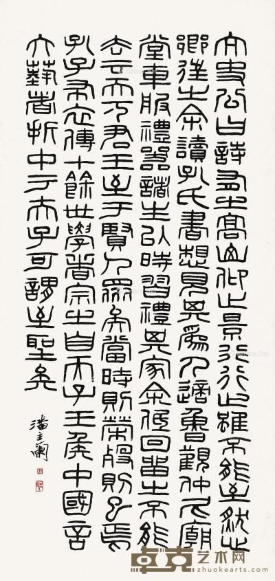  篆书《孔子世家赞》 镜框 水墨纸本 107×51cm