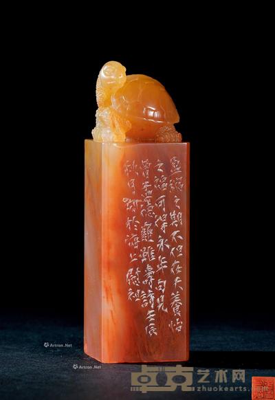 孙慰祖篆 巴林石龟钮闲章 8.6×2.5×2.5cm