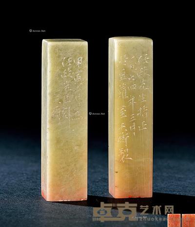 韩天衡篆 青田石平头对章 6×1.5×1.5cm×2