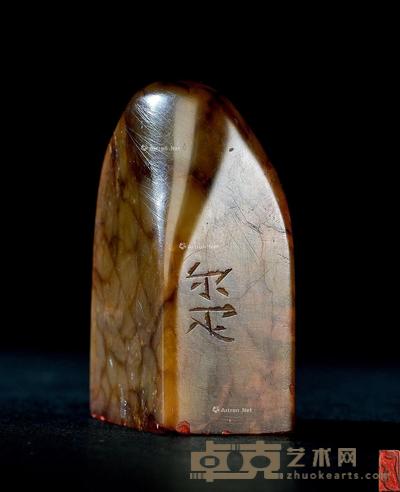 邓尔雅为张之英篆刻 青田石闲章 4.4×3.3×1.7cm