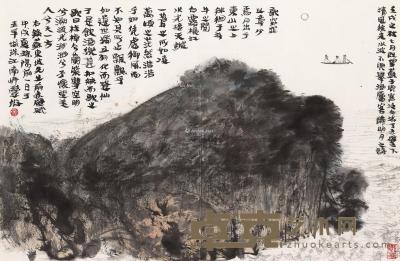  甲戌（1994）年作 苏东坡赤壁赋笔意图 镜片 设色纸本 42×65cm