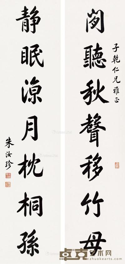 楷书七言联 立轴 水墨纸本 132×30cm×2