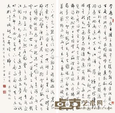  1998年作 岳阳楼记 软片 水墨纸本 137×69cm×2