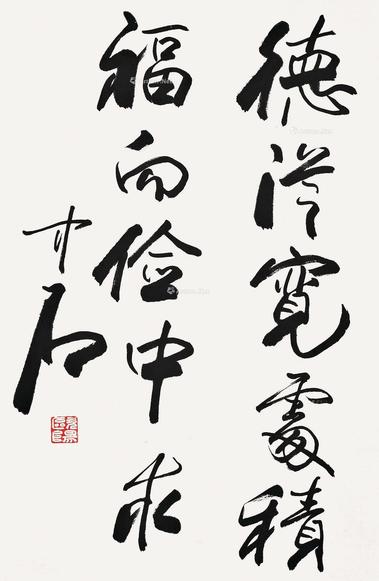  书法 软片 水墨纸本