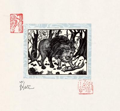  1953年作 雄狮与狐狸之二 木口木刻 纸本