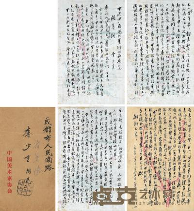  1986年作 李少言 开幕词 纸本水墨 29×18cm×4