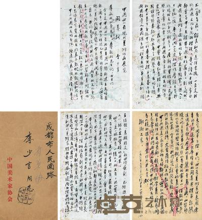 1986年作 李少言 开幕词 纸本水墨 29×18cm×4
