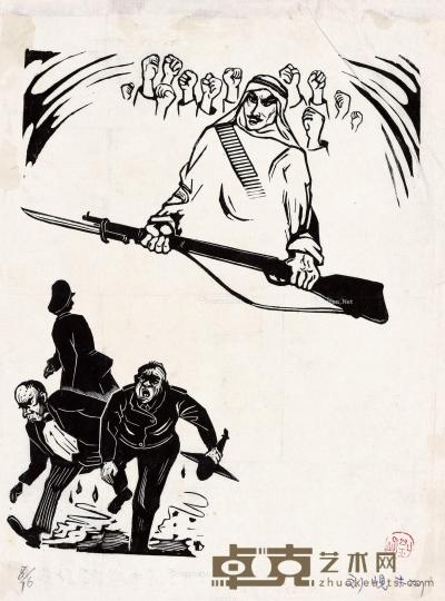  1960年作 胜利属于中东人民 黑白木刻 纸本 24×19cm